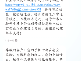 为什么短信接收不了信息