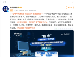 短信验证码乱码怎么办理解决的