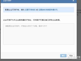 企业微信授权无效怎么回事