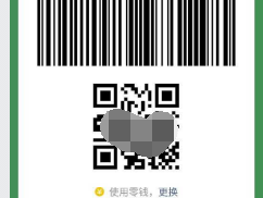 接码平台哪个可以用微信付款方式的