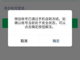 微信授权后会不会被盗