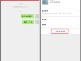微信授权用户信息怎么删除