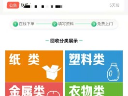 收废品网上接单平台怎么申请退款