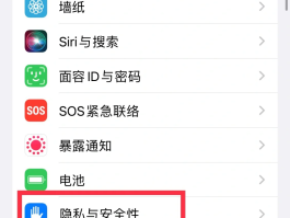 苹果微信授权位置在哪里打开设置功能