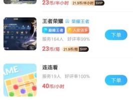 苹果游戏接单平台