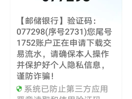 四位短信验证码是什么样的啊