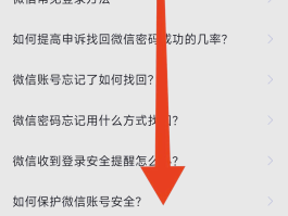 微信授权登录是什么意思啊安全吗