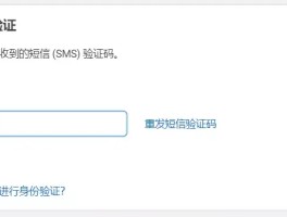 知乎创建账号验证码错误怎么办