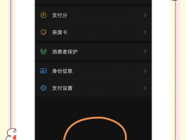如何关闭微信授权扣款功能服务设置