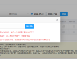 如何关闭短信验证码自动删除记录功能