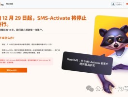 收费接码软件哪个好一点