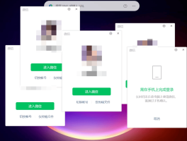 微信授权登录出现2个微信号怎么办