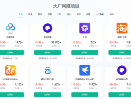 接单平台网站有哪些软件可以做