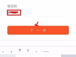 怎么设置短信验证码直接输入手机