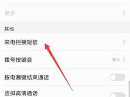 免费短信接收网络短信怎么设置方法呢