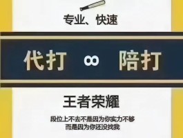 王者代打接单平台免押金