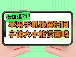免费短信接收怎么设置时间和日期呢苹果