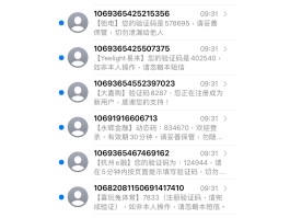 香港短信验证码平台官网下载安装手机版的简单介绍