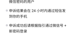微信怎样取消短信验证码登录