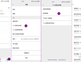 微信授权登录的手机怎么取消