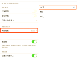 怎么关闭手机短信接收功能设置呢