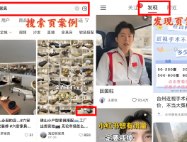 小红书网红接单平台