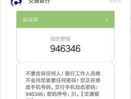 关于云短信平台接收验证码是什么意思呀安全吗知乎的信息