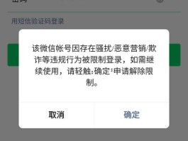 苹果登陆微信授权码怎么获取信息验证失败的简单介绍