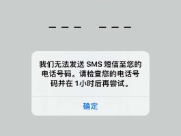 怎么关闭短信验证码获取提示信息功能