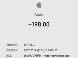 微信授权扣费在哪里关掉啊苹果