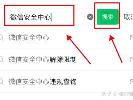 包含微信授权怎么解除公众号授权管理功能限制设置的词条