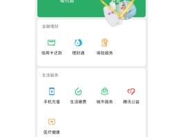 微信授权扣费在哪里取消啊苹果