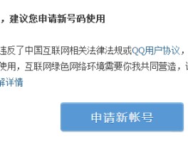 关于短信验证码注册的qq是什么意思啊安全吗知乎的信息