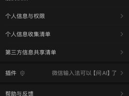 微信授权登陆在哪里取消设置
