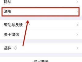 如何关闭微信授权登录的软件