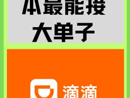 长途代驾接单平台app是真的吗还是假的呀的简单介绍