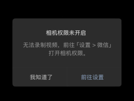 微信授权登录的第三方app怎么取消不了了
