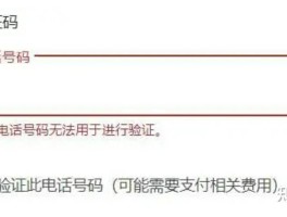 包含美国手机注册短信验证码平台是什么意思啊怎么弄的词条