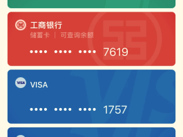 包含短信验证码已绑定的银行卡信息怎么更改手机号的词条