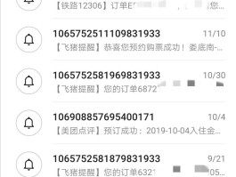 中国手机号码接收短信要钱吗是真的吗吗知乎的简单介绍