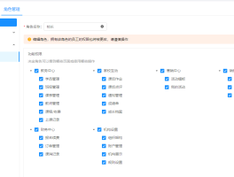 云手机接收短信平台在哪里设置权限管理