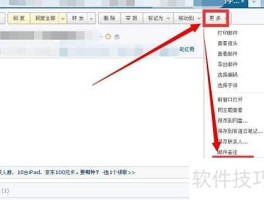 在线邮箱接码怎么发送文件到邮箱上面