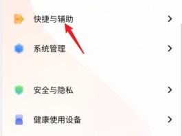 vivo手机如何关闭短信接收信息