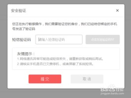 短信验证码隐藏解除怎么设置