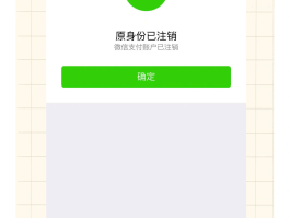 解除微信授权的小程序有哪些方法可以解绑