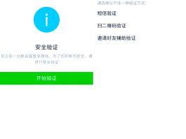 短信验证接收平台有哪些功能可以用微信验证