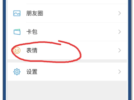 微信授权头像有两个怎么取消一个呢