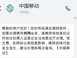 免费短信接收中国移动短信怎么发信息给对方