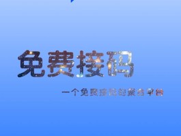日本接码电话要钱吗是真的吗还是假的