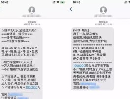 香港号码在线接收短信是真的吗吗安全吗苹果